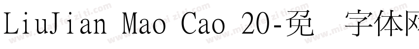 LiuJian Mao Cao 20字体转换